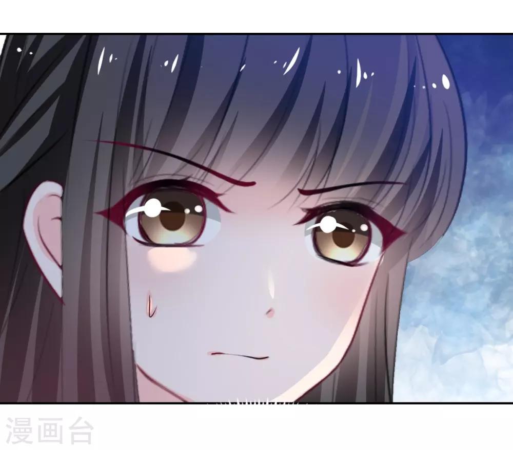 《兽王的专宠（暴君专宠）》第89话 一点也不开心 第9页