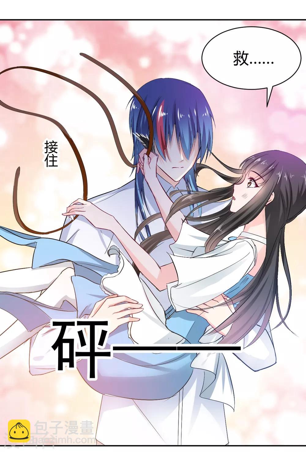 《兽王的专宠（暴君专宠）》第91话你是我的了 第9页