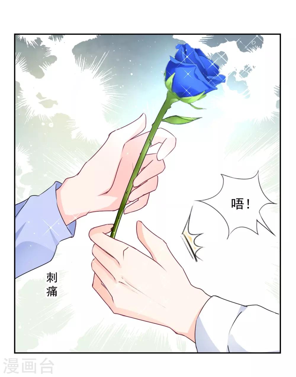 《兽王的专宠（暴君专宠）》第90话 我的选择 第10页