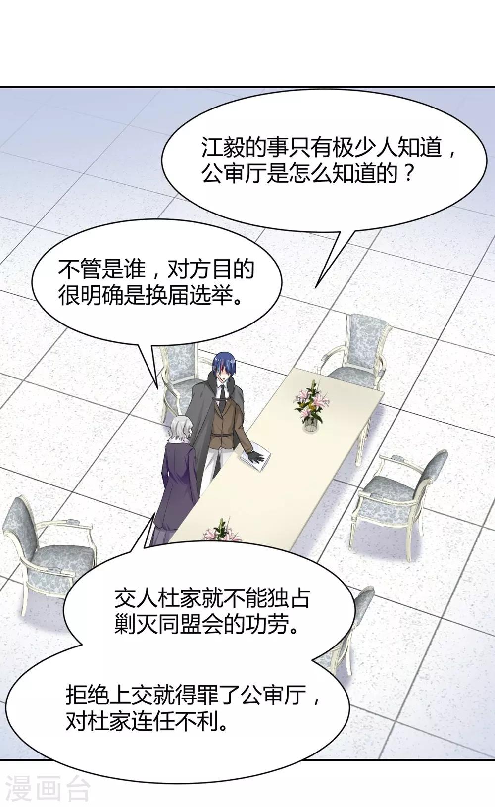 《兽王的专宠（暴君专宠）》第94话 一直陪着你 第11页