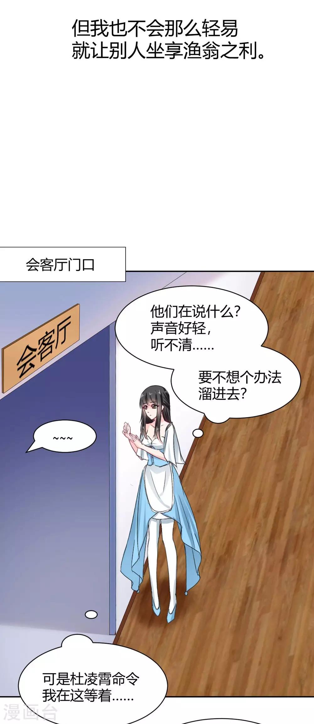 《兽王的专宠（暴君专宠）》第94话 一直陪着你 第14页