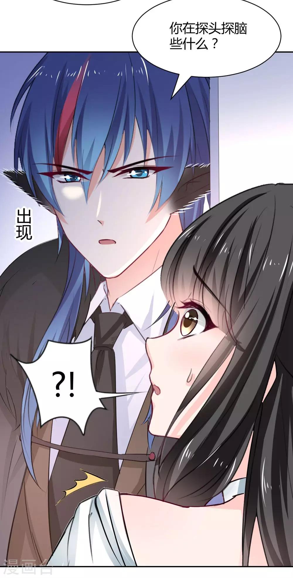 《兽王的专宠（暴君专宠）》第94话 一直陪着你 第15页