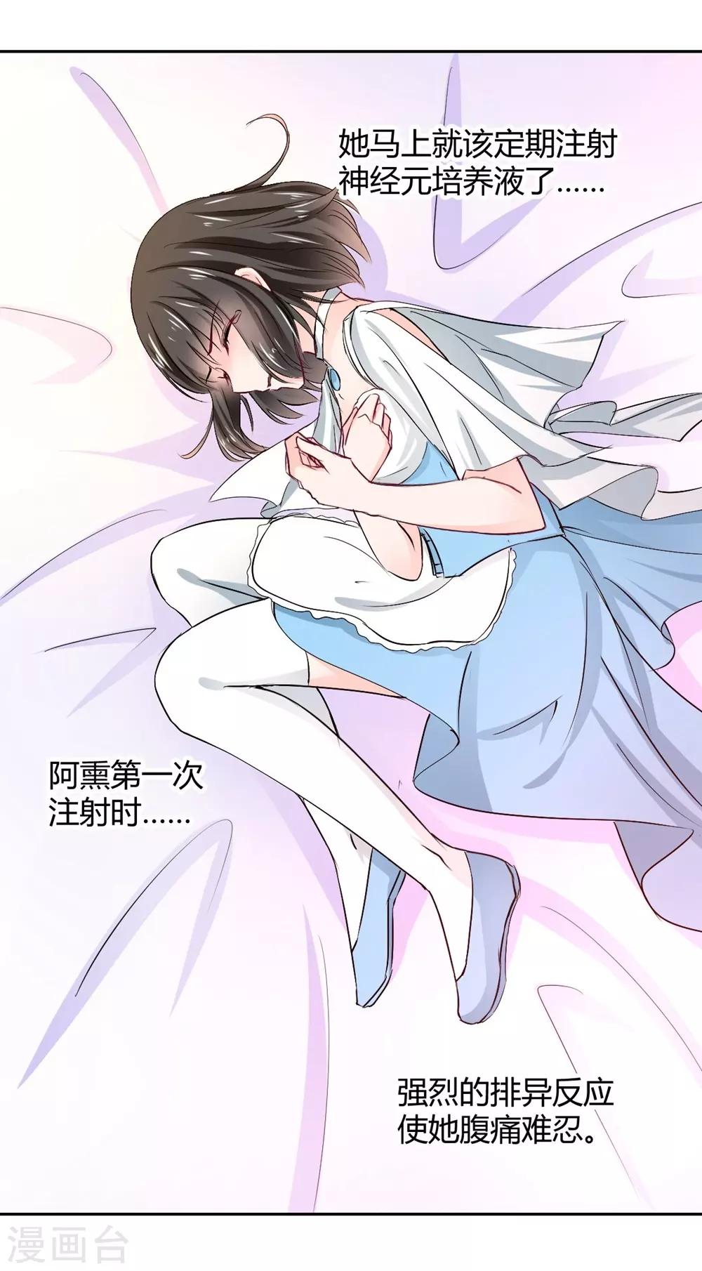 《兽王的专宠（暴君专宠）》第94话 一直陪着你 第18页