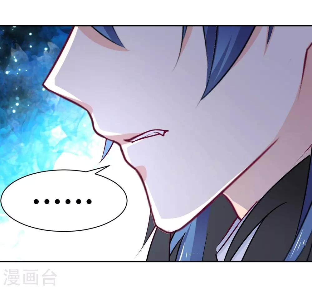 《兽王的专宠（暴君专宠）》第94话 一直陪着你 第19页