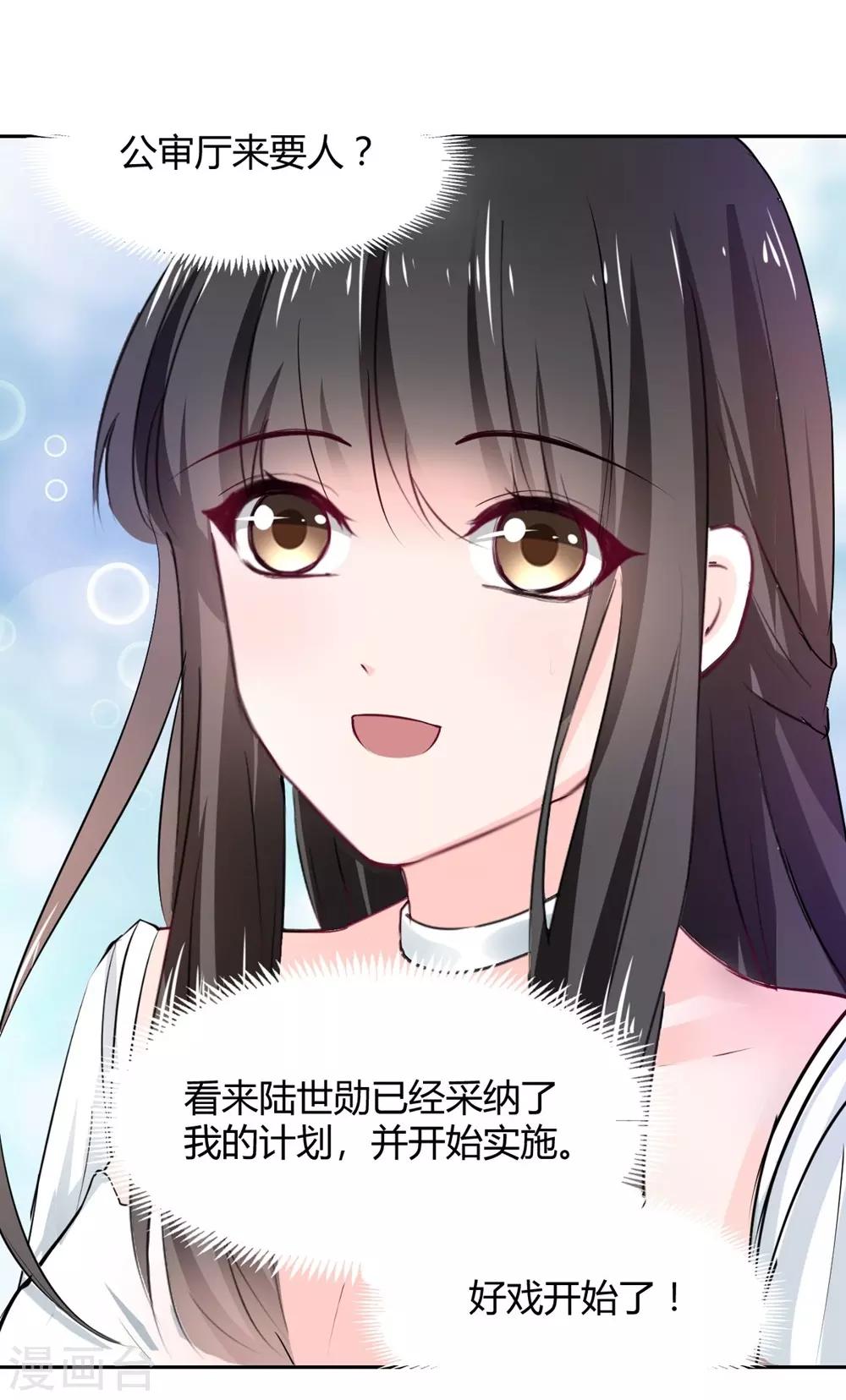 《兽王的专宠（暴君专宠）》第94话 一直陪着你 第22页