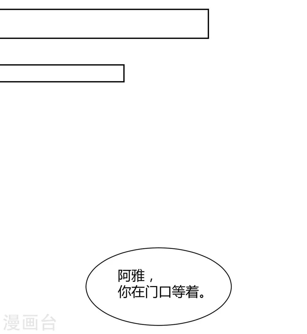 《兽王的专宠（暴君专宠）》第94话 一直陪着你 第4页