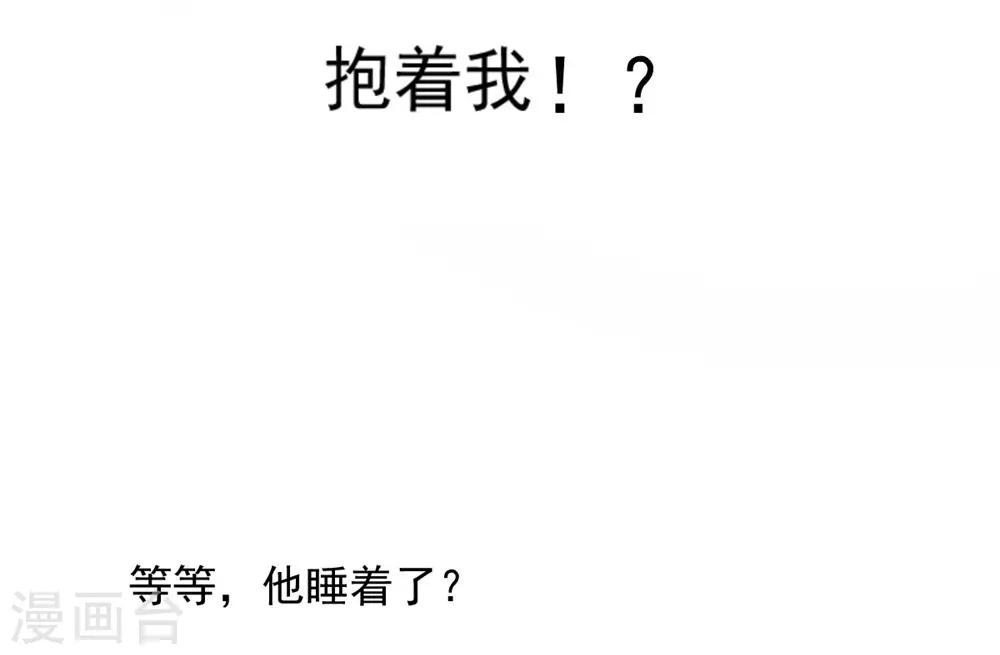 《兽王的专宠（暴君专宠）》第93话 他的患得患失 第12页