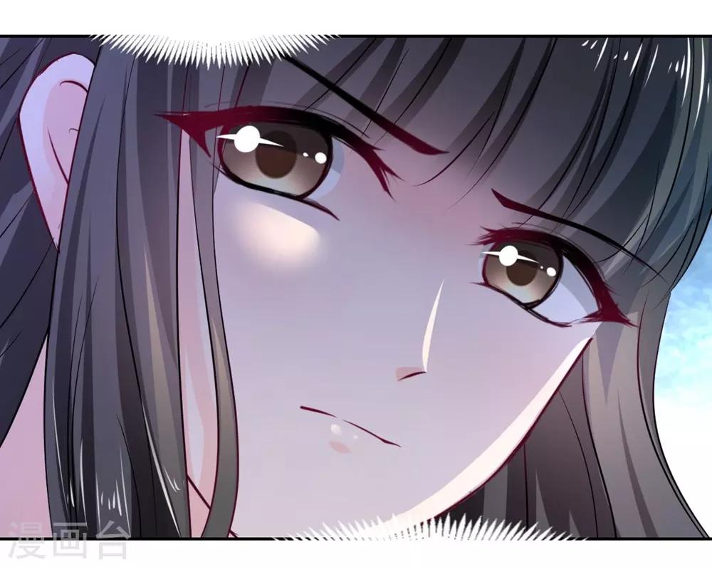 《兽王的专宠（暴君专宠）》第93话 他的患得患失 第13页