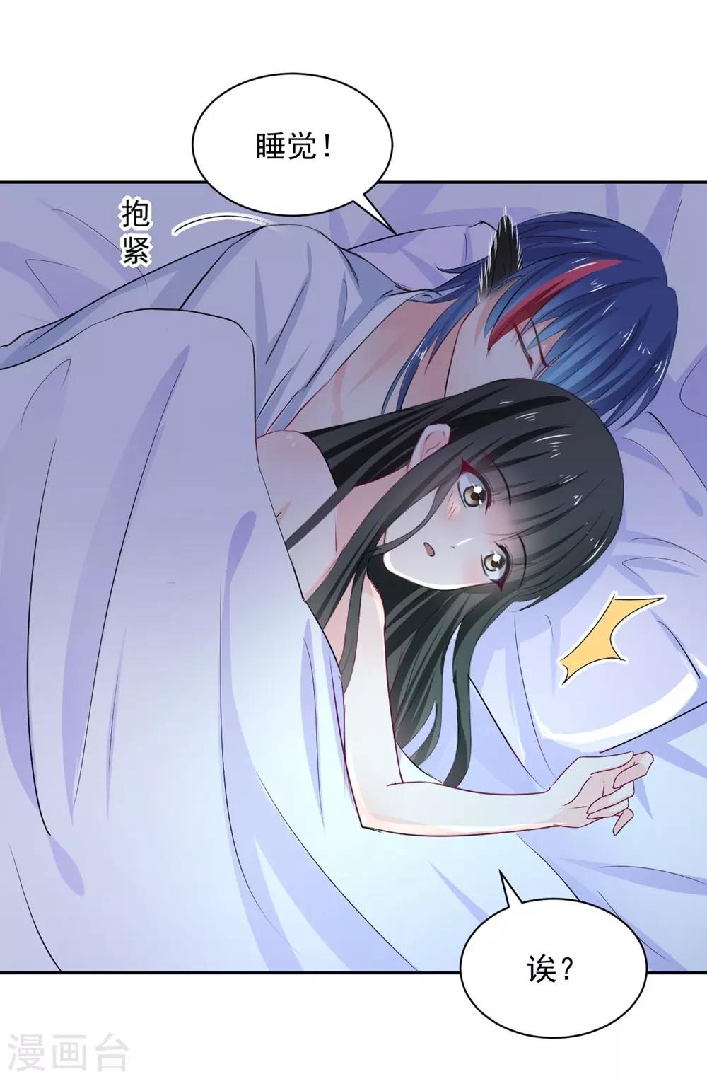 《兽王的专宠（暴君专宠）》第93话 他的患得患失 第9页