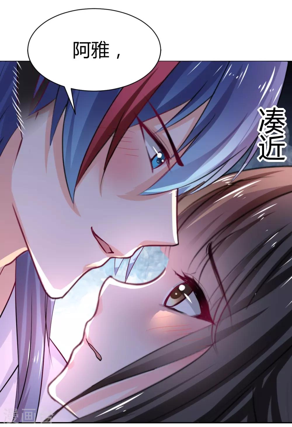 《兽王的专宠（暴君专宠）》第92话 好想逃走 第10页