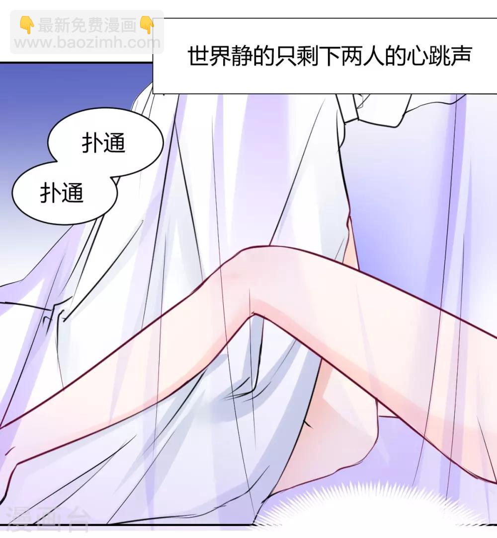 《兽王的专宠（暴君专宠）》第92话 好想逃走 第14页