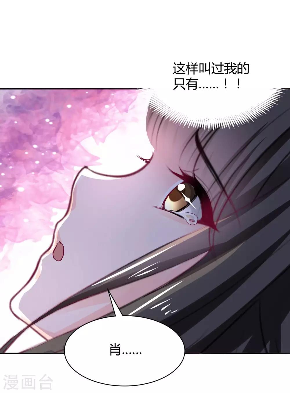 《兽王的专宠（暴君专宠）》第92话 好想逃走 第19页