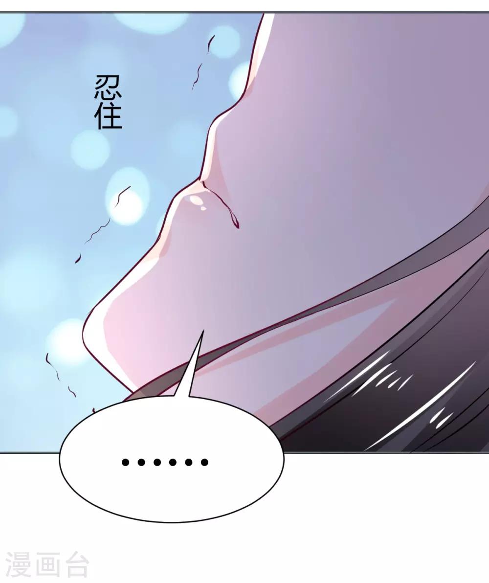 《兽王的专宠（暴君专宠）》第92话 好想逃走 第20页