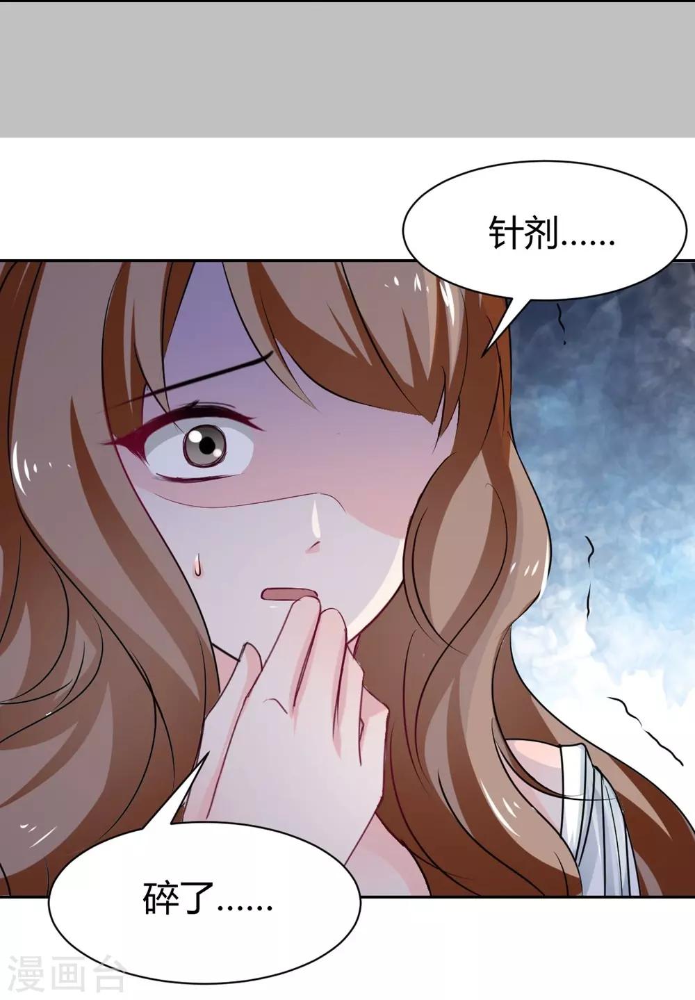 《兽王的专宠（暴君专宠）》第95话 他在紧张我 第10页