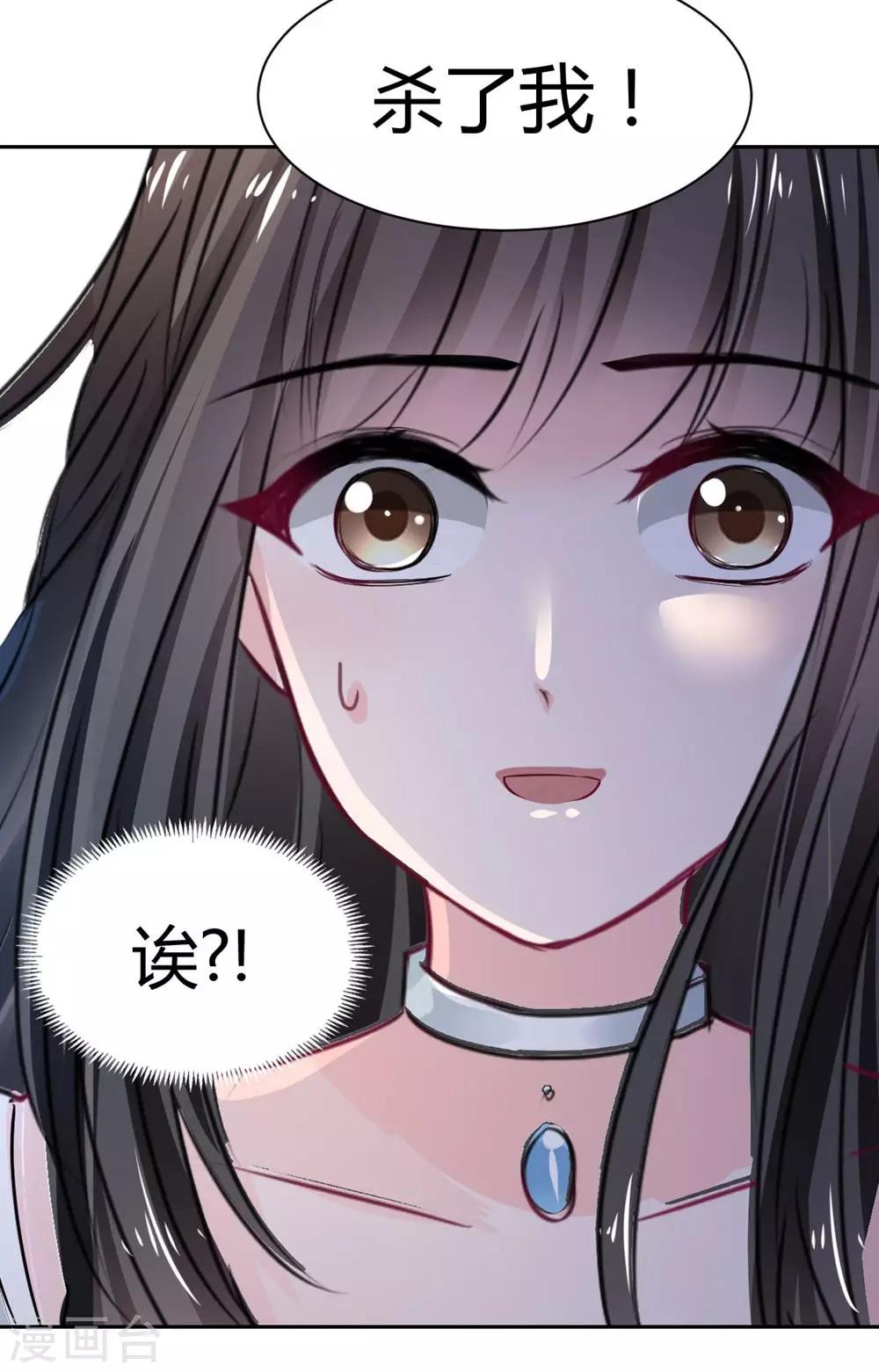 《兽王的专宠（暴君专宠）》第95话 他在紧张我 第12页