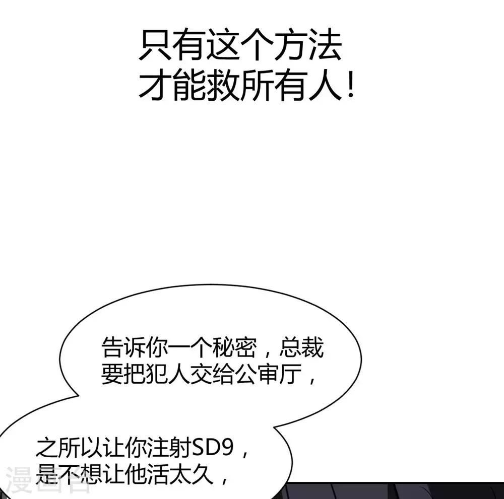 《兽王的专宠（暴君专宠）》第95话 他在紧张我 第18页