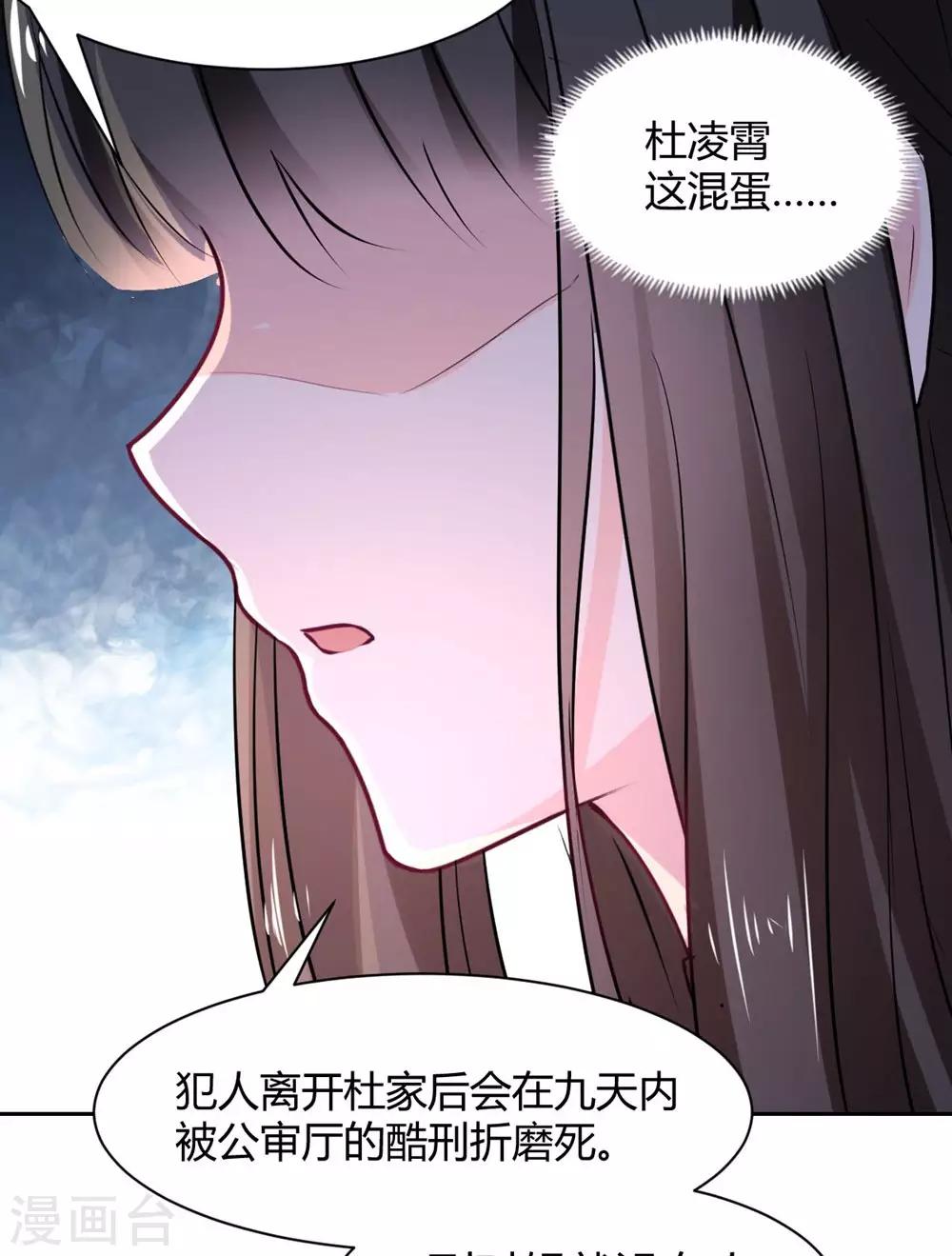 《兽王的专宠（暴君专宠）》第95话 他在紧张我 第19页
