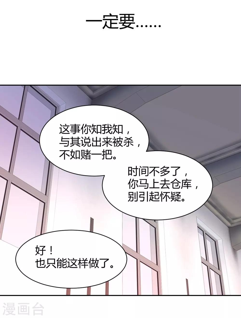 《兽王的专宠（暴君专宠）》第95话 他在紧张我 第22页