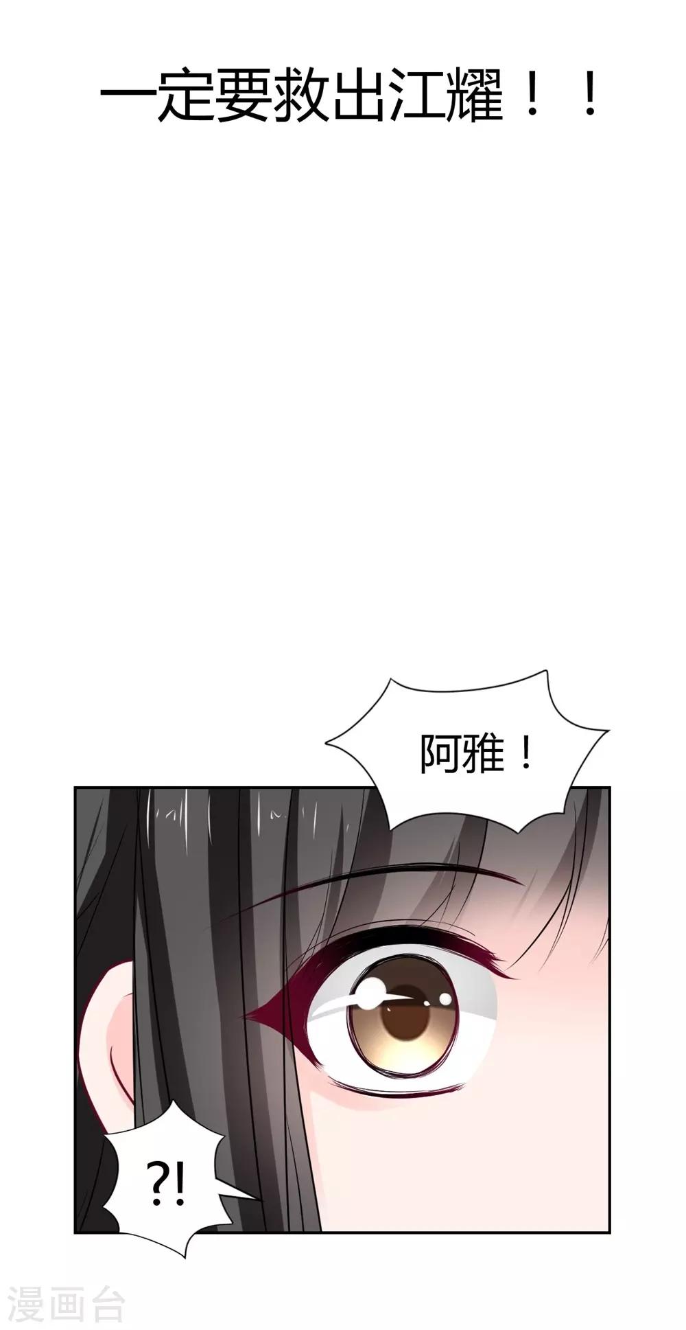 《兽王的专宠（暴君专宠）》第95话 他在紧张我 第23页