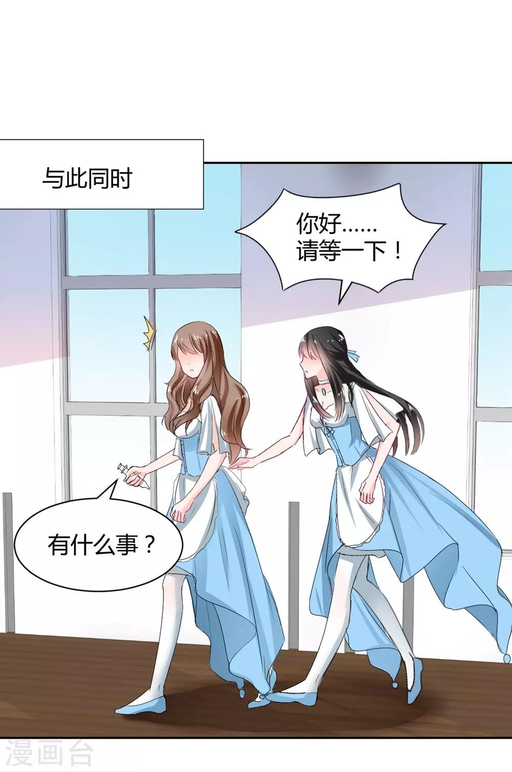 《兽王的专宠（暴君专宠）》第95话 他在紧张我 第4页