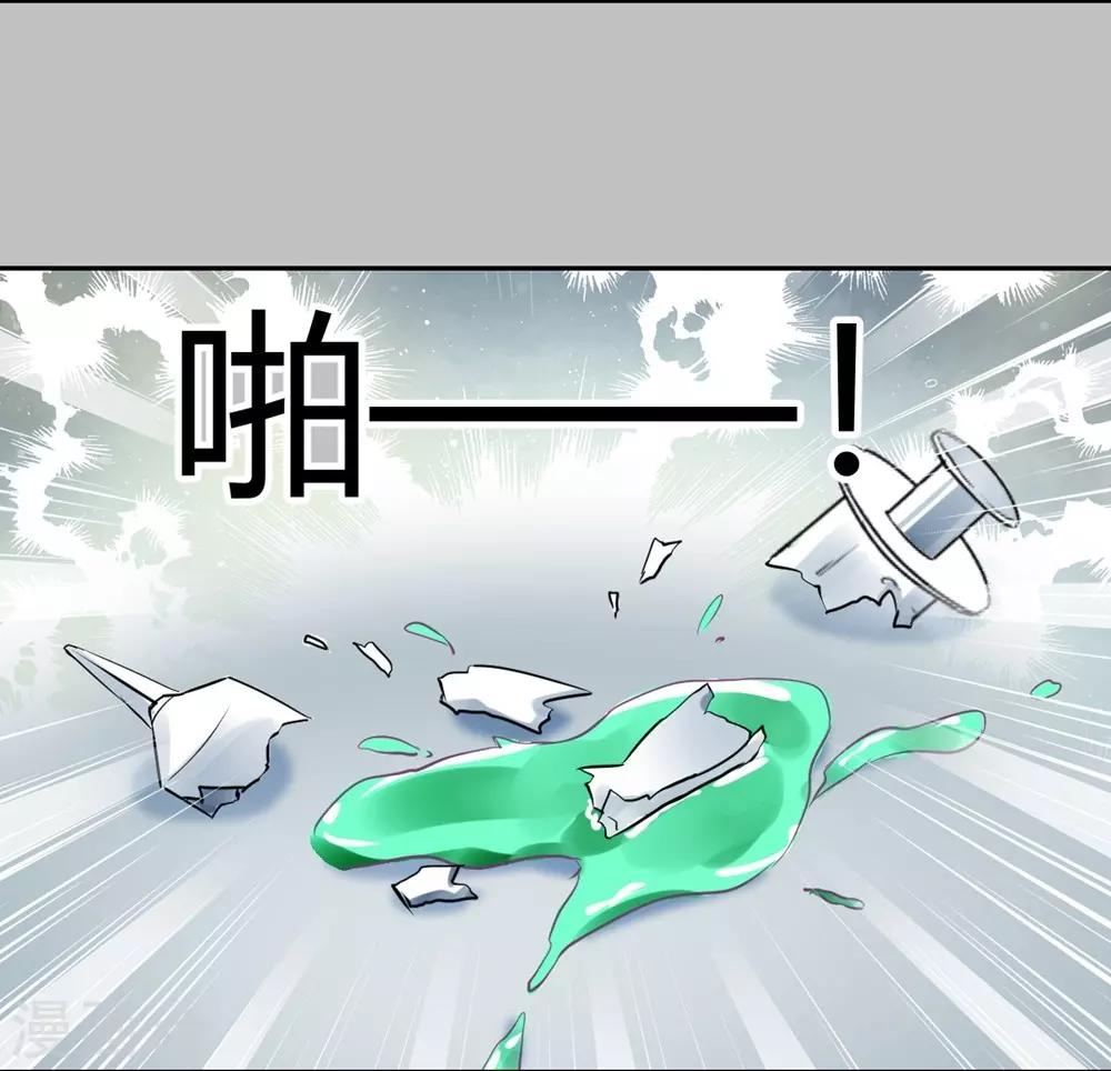 《兽王的专宠（暴君专宠）》第95话 他在紧张我 第9页