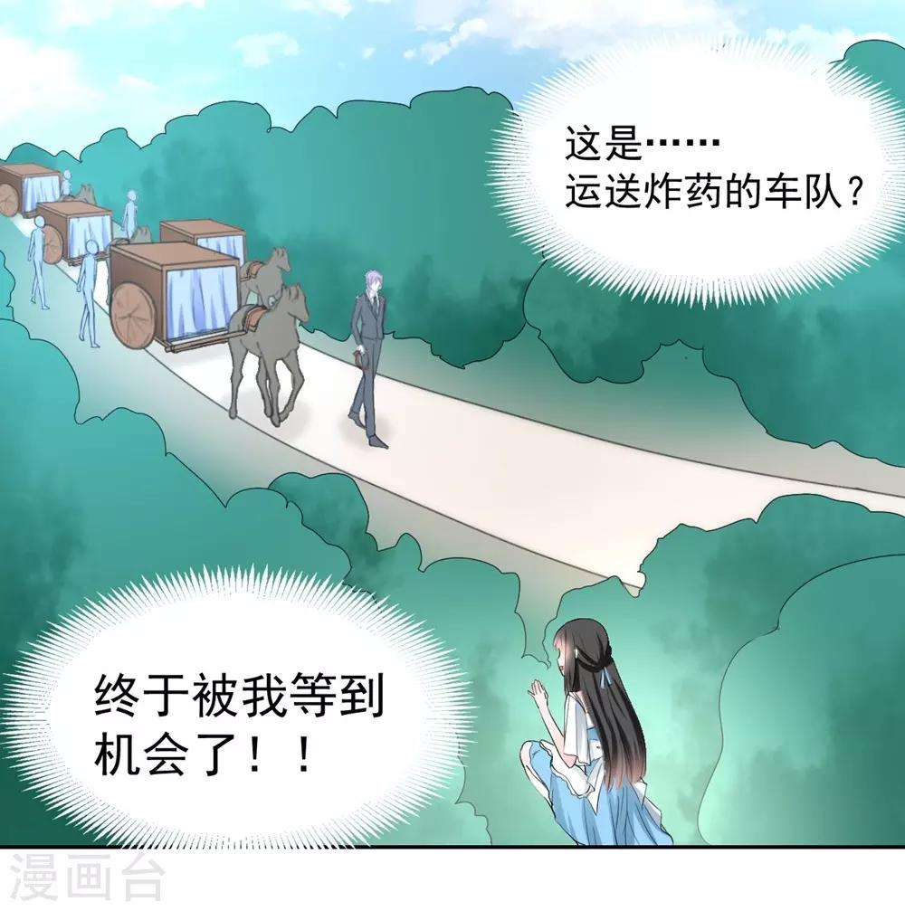 《兽王的专宠（暴君专宠）》第96话 难得的机会 第12页