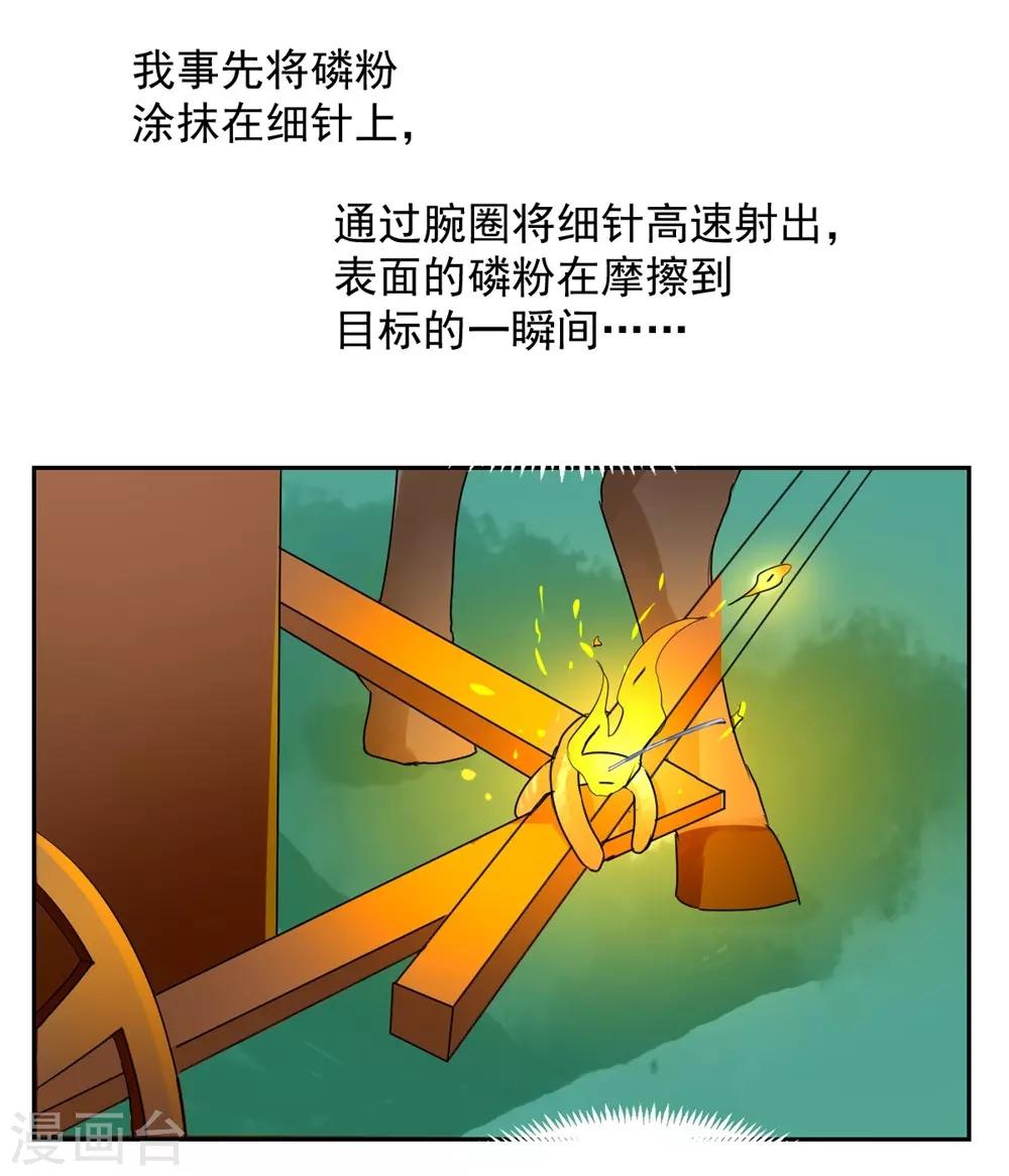 《兽王的专宠（暴君专宠）》第96话 难得的机会 第14页