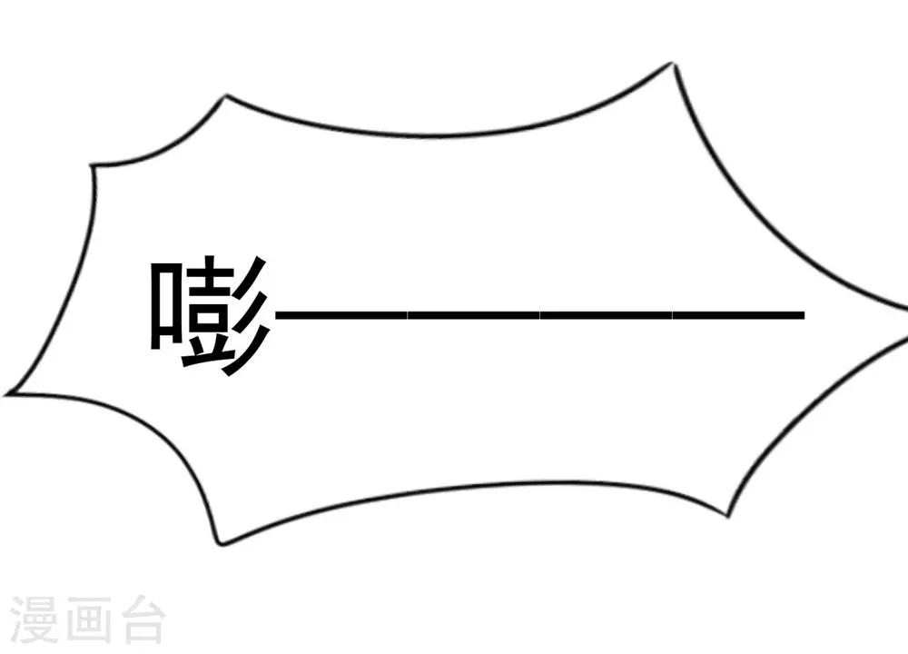 《兽王的专宠（暴君专宠）》第96话 难得的机会 第17页