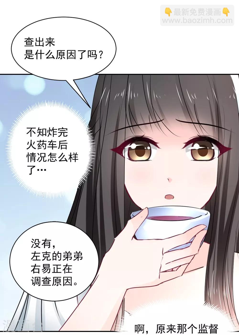 《兽王的专宠（暴君专宠）》第96话 难得的机会 第22页