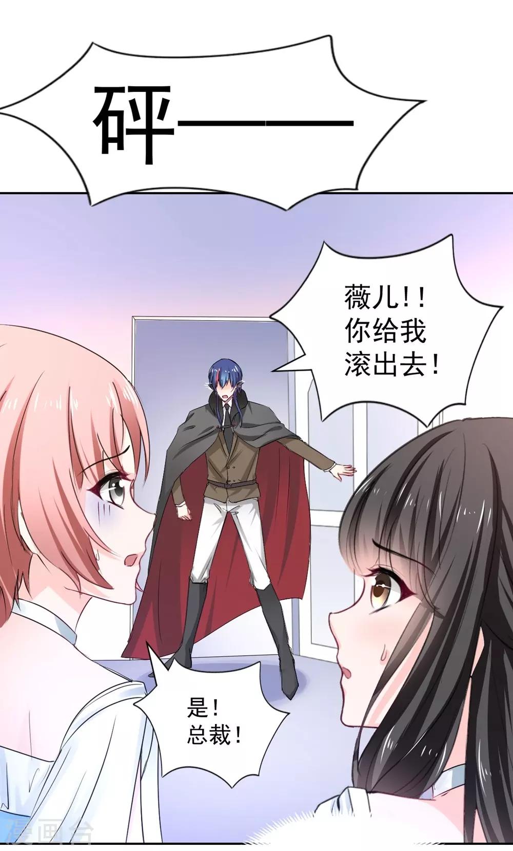 《兽王的专宠（暴君专宠）》第96话 难得的机会 第26页