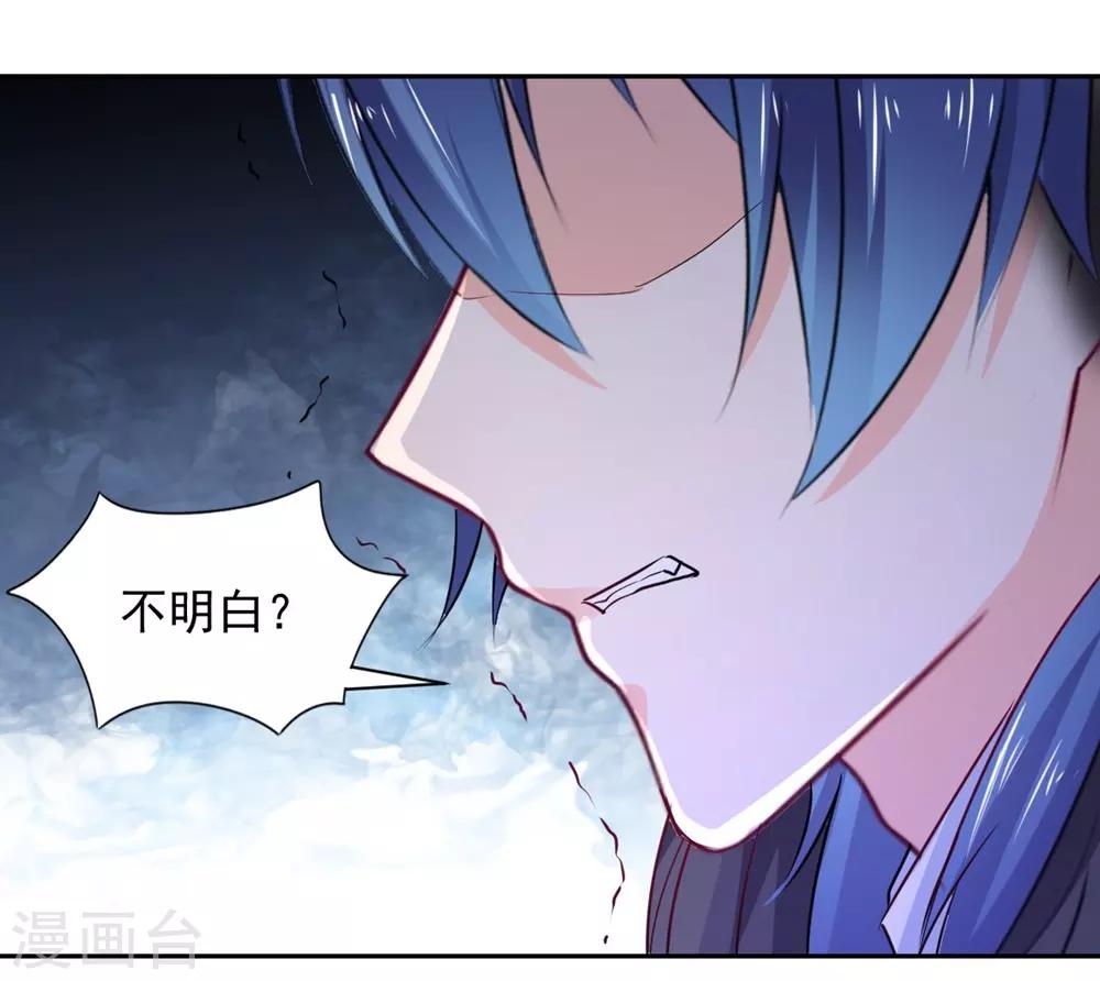 《兽王的专宠（暴君专宠）》第96话 难得的机会 第31页