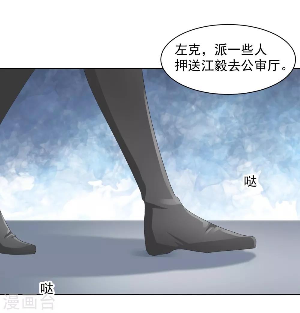 《兽王的专宠（暴君专宠）》第96话 难得的机会 第8页