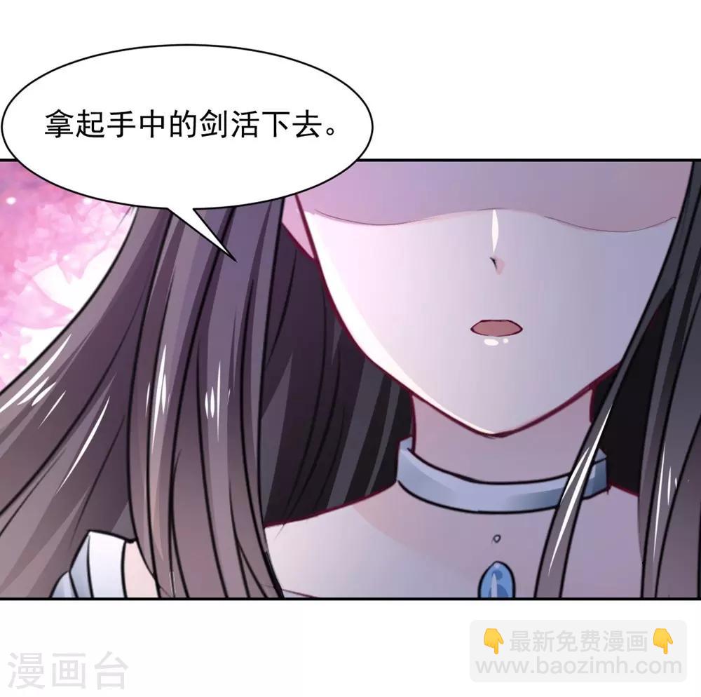 《兽王的专宠（暴君专宠）》第97话 千万不要有事 第24页