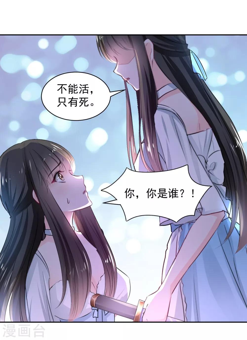《兽王的专宠（暴君专宠）》第97话 千万不要有事 第25页