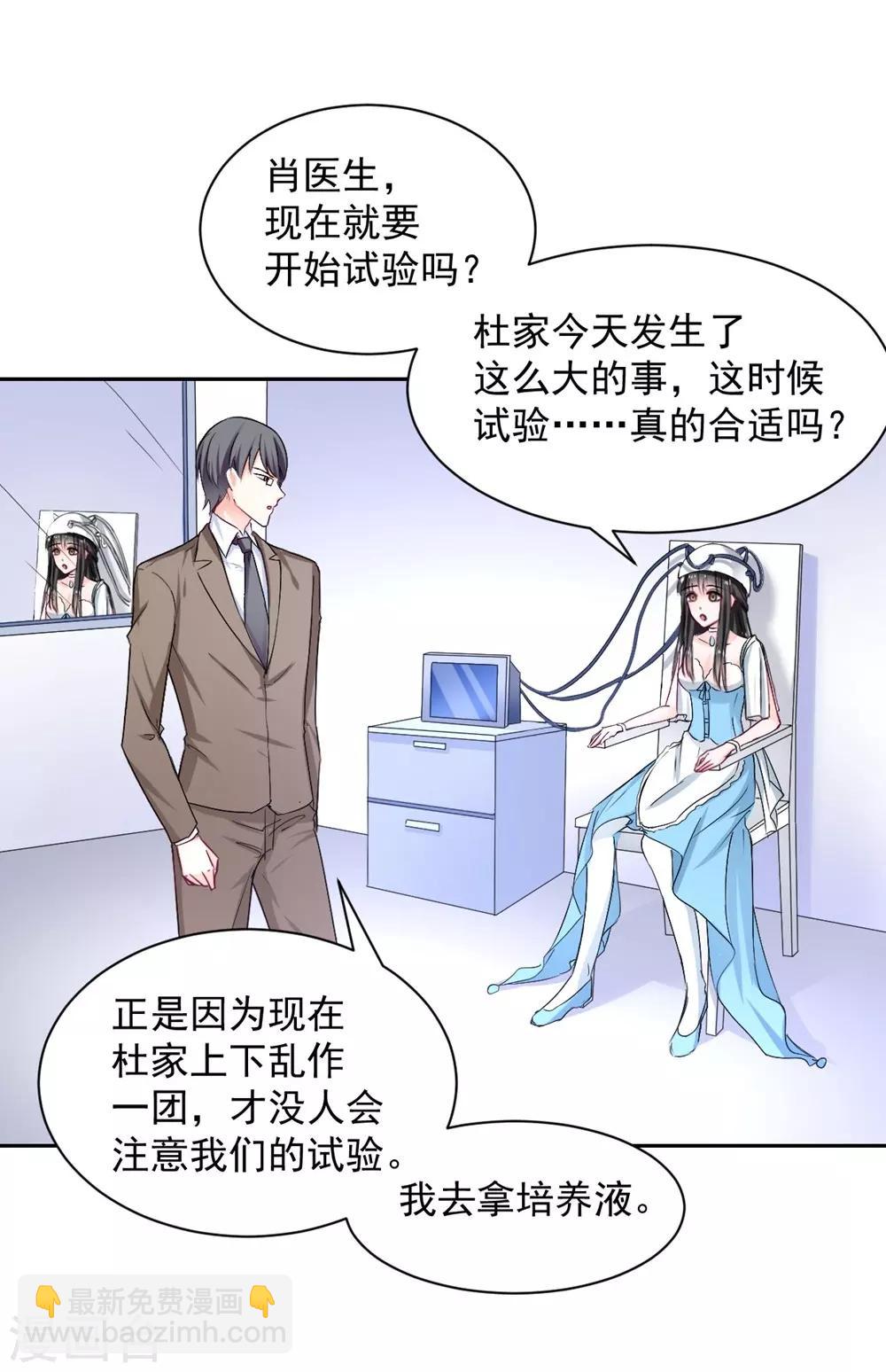 《兽王的专宠（暴君专宠）》第97话 千万不要有事 第9页