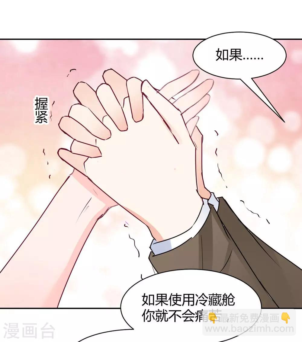 《兽王的专宠（暴君专宠）》第98话 不要走 第11页