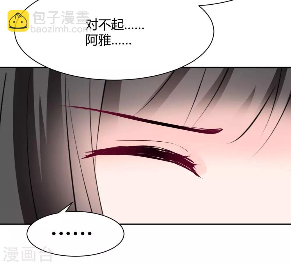 《兽王的专宠（暴君专宠）》第98话 不要走 第13页