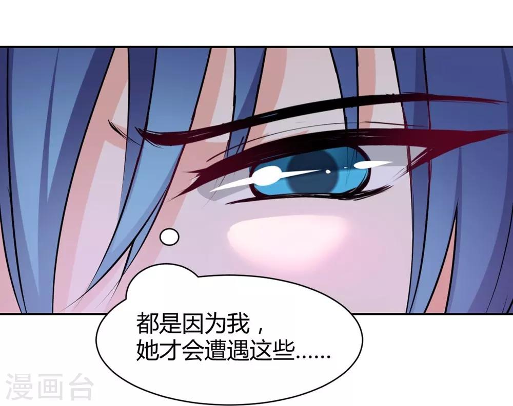 《兽王的专宠（暴君专宠）》第98话 不要走 第17页
