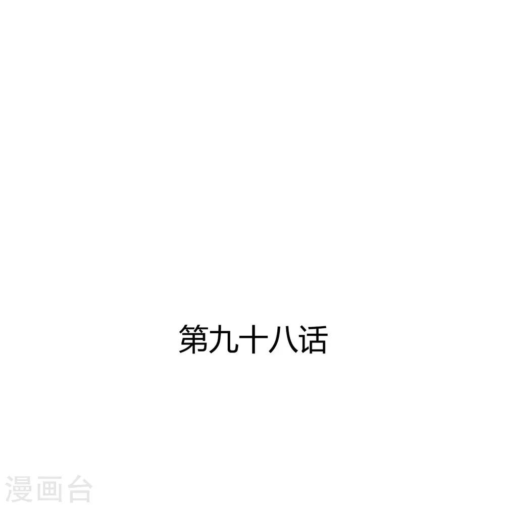 《兽王的专宠（暴君专宠）》第98话 不要走 第1页