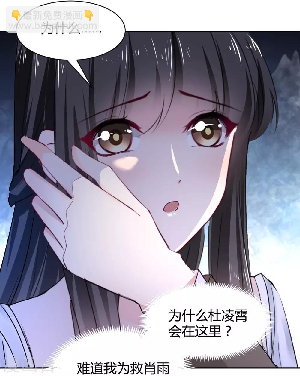 《兽王的专宠（暴君专宠）》第98话 不要走 第24页
