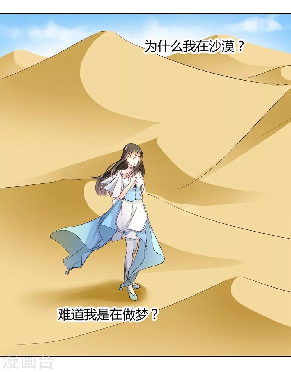 《兽王的专宠（暴君专宠）》第98话 不要走 第3页