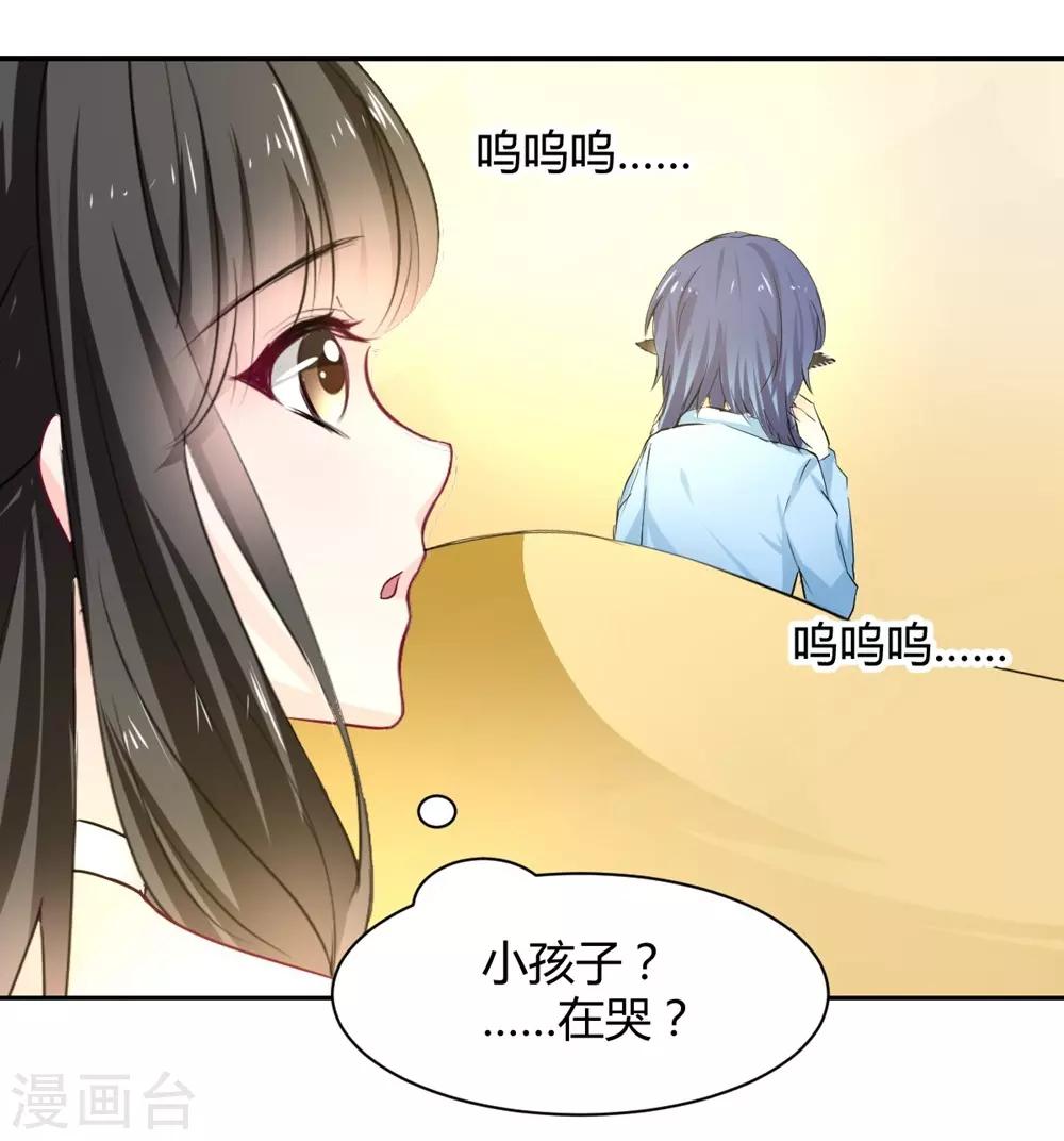 《兽王的专宠（暴君专宠）》第98话 不要走 第4页