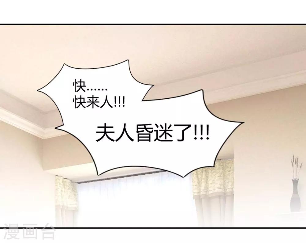 《兽王的专宠（暴君专宠）》第102话 第3页