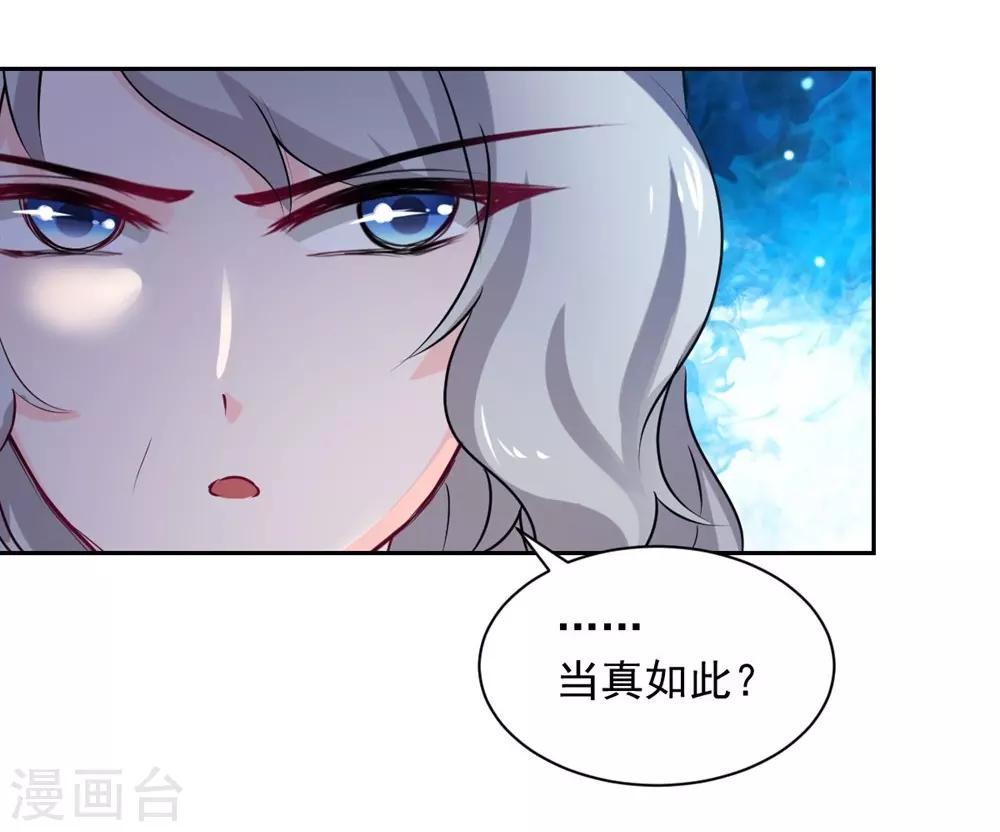《兽王的专宠（暴君专宠）》第101话 第13页
