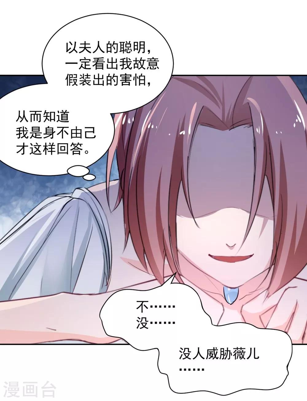 《兽王的专宠（暴君专宠）》第101话 第15页