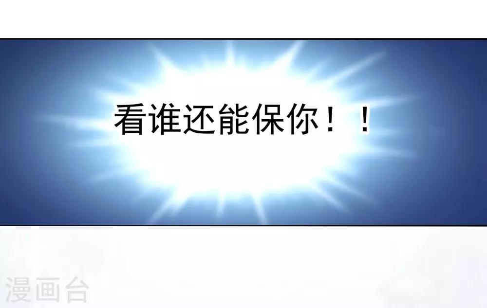 《兽王的专宠（暴君专宠）》第101话 第17页