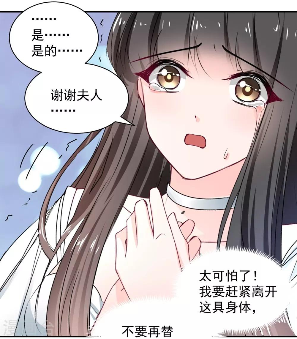 《兽王的专宠（暴君专宠）》第101话 第33页