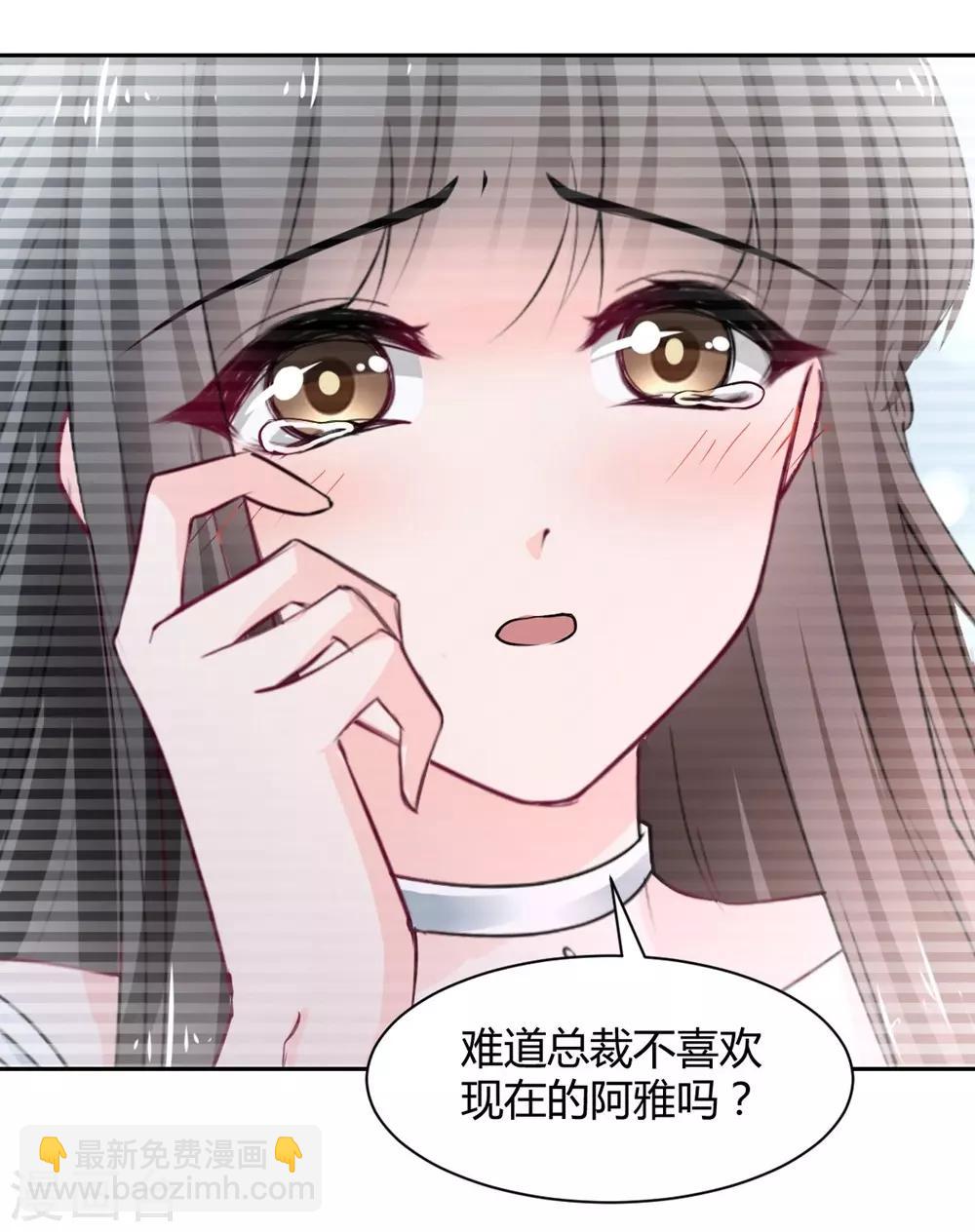 《兽王的专宠（暴君专宠）》第100话 第11页