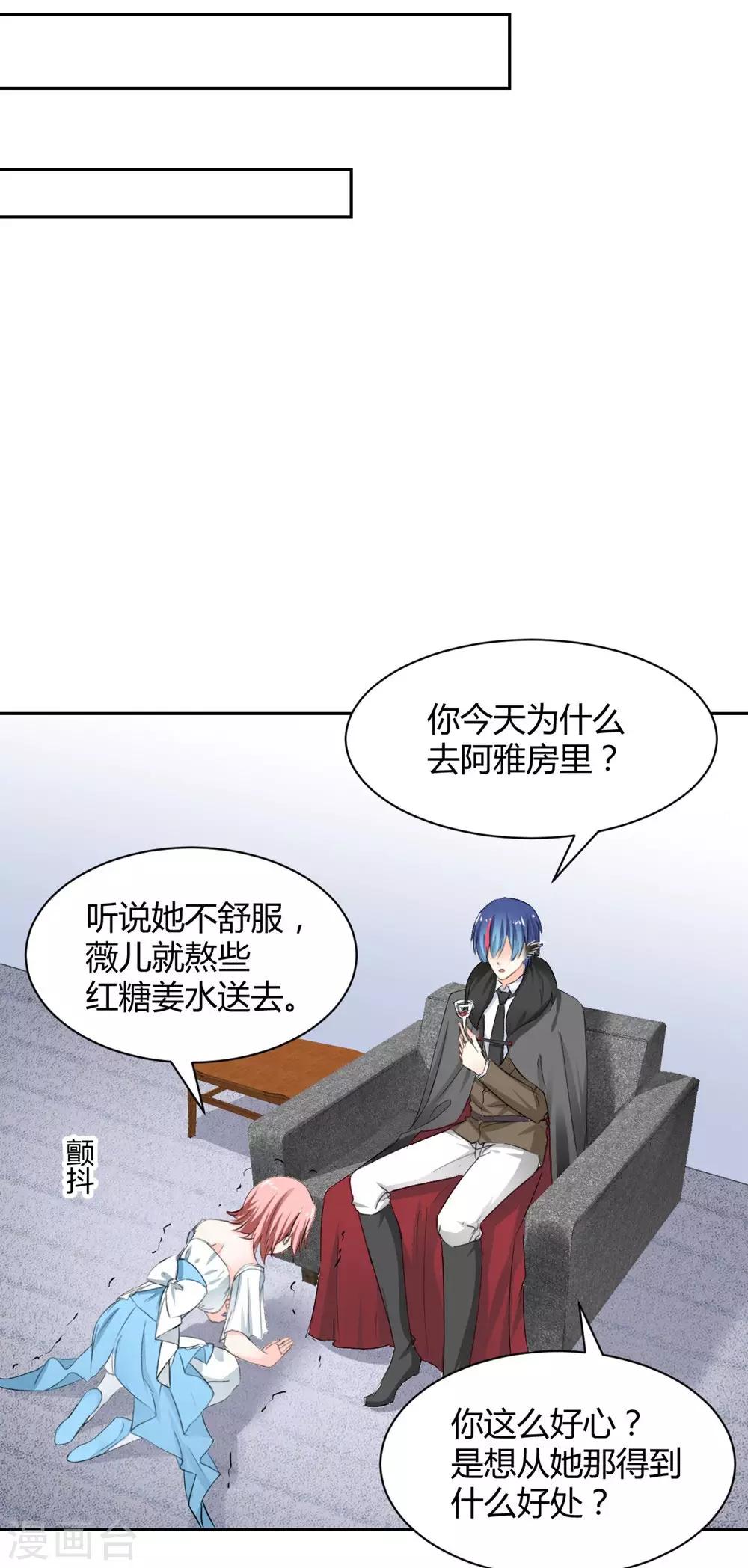 《兽王的专宠（暴君专宠）》第100话 第13页