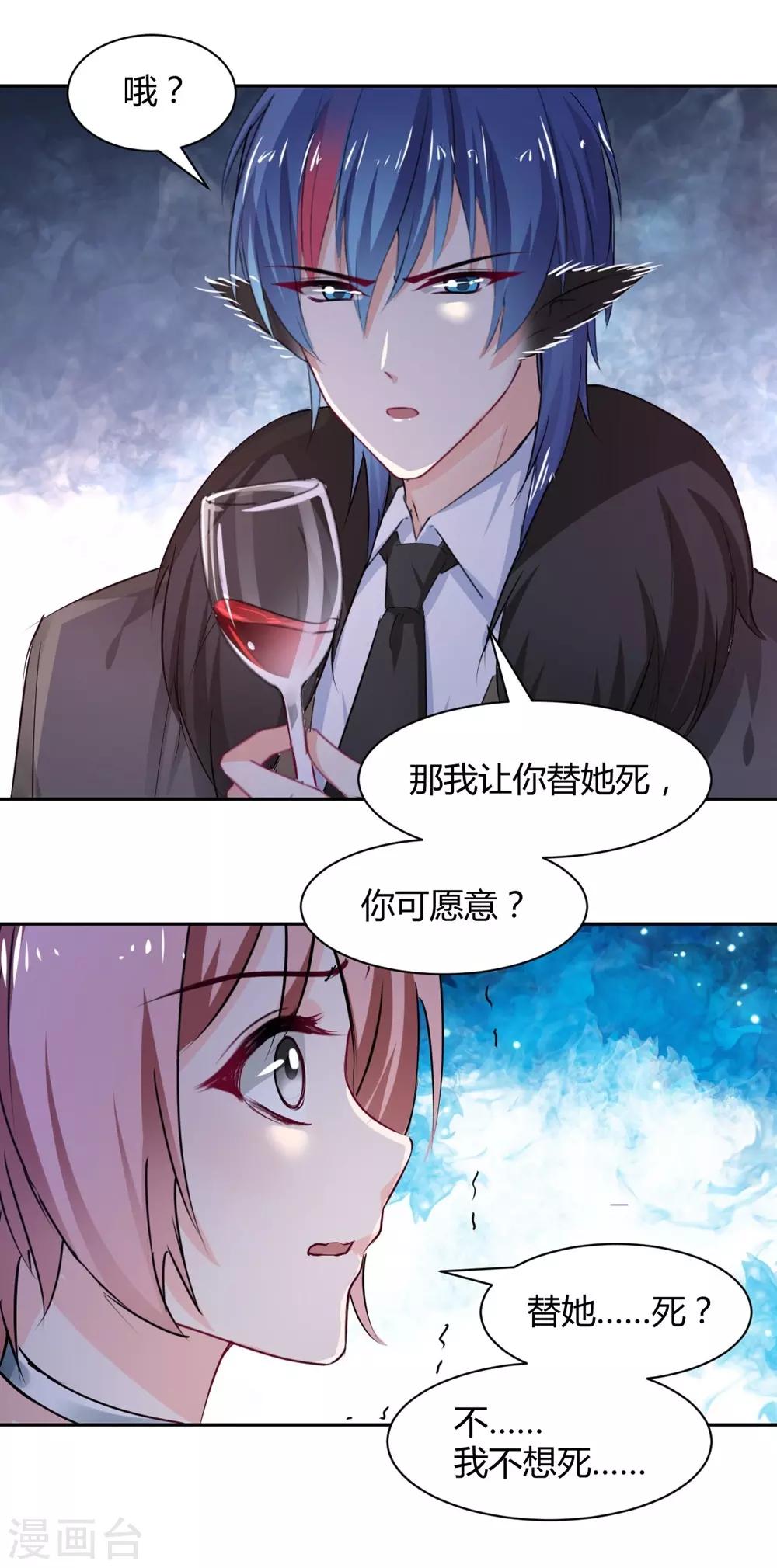 《兽王的专宠（暴君专宠）》第100话 第15页